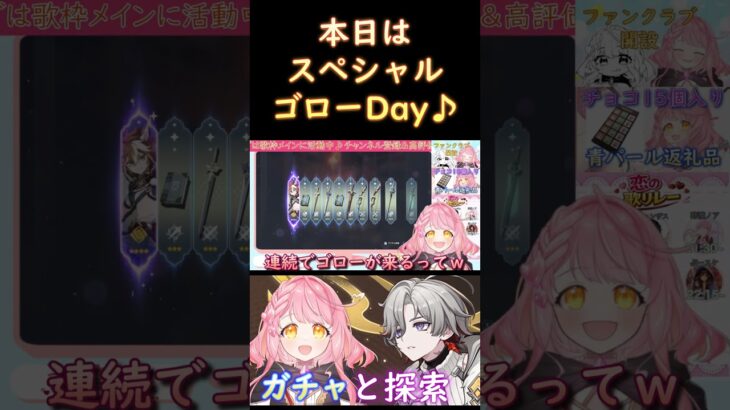 【原神】イルーガ(ヌヴィレット)ガチャ！本日はすべシャルゴローDay！ #shorts #原神 #vtuber