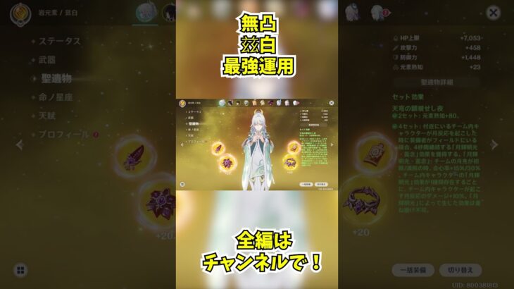 兹白最強運用　#shorts #原神  #genshinimpact # 兹白  #genshin　 #微課金 #ゲーム実況 #hoyocreators