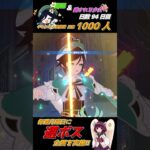 ≪原神聖遺物周回キャラ当てクイズ≫ 最推しウェンティの為に翠緑秘境へいざいかん!! 94日目  #ゲーム実況 #原神 #shorts