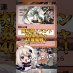 受け取りは説明から！ #おすすめ #おすすめにのりたい #原神