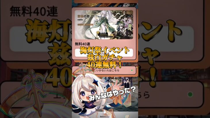 受け取りは説明から！ #おすすめ #おすすめにのりたい #原神