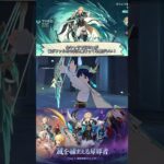 【原神】ファルカを引くべき理由3選！！#原神 #luna5  #ガチャ #ファルカ #フリンズ #初心者向け