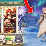 速報 原神6.5バナー情報 リネア性能が大幅変更