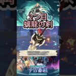 【原神】皆は持ってる！？ファルカに持たせる武器3選！！#原神 #Luna5 #ガチャ #ファルカ #フリンズ #初心者向け #育成 #武器 #スカーク #エスコフィエ