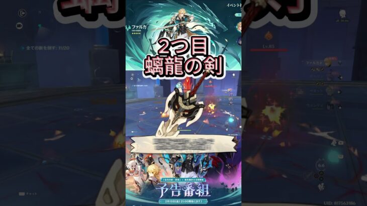 【原神】皆は持ってる！？ファルカに持たせる武器3選！！#原神 #Luna5 #ガチャ #ファルカ #フリンズ #初心者向け #育成 #武器 #スカーク #エスコフィエ