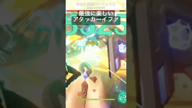 最強に楽しいイファ　#原神 #イファ #アタッカー #バズれ #luna4