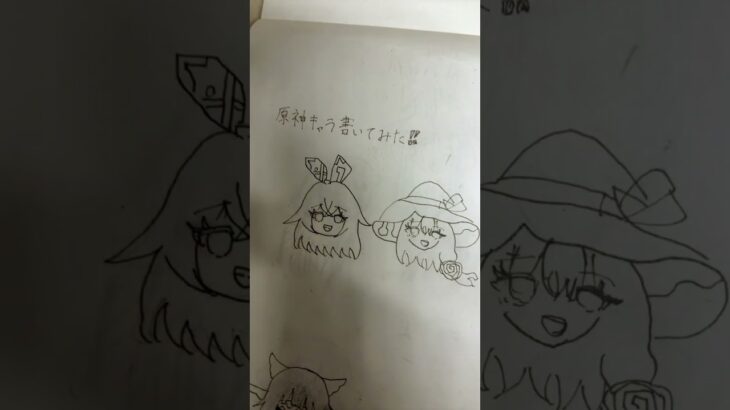 〖原神キャラ書いてみた!!〗