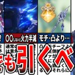 【原神】雷最強アタッカー！フリンズはLunaVでも引くべき？イネファなしでのパーティ編成やオススメ武器、聖遺物を徹底解説！