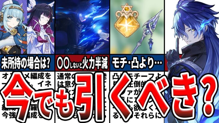 【原神】雷最強アタッカー！フリンズはLunaVでも引くべき？イネファなしでのパーティ編成やオススメ武器、聖遺物を徹底解説！