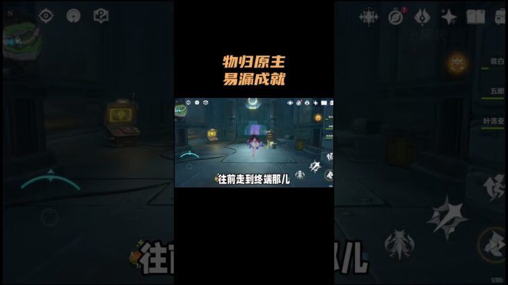 物归原主支线，不看攻略一定漏了这个成就！ #崩坏星穹铁道