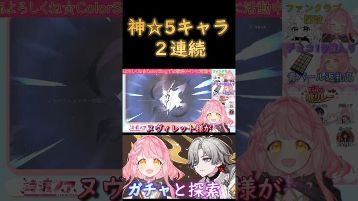 【原神】イルーガ(ヌヴィレット)ガチャ！神ガチャ☆5キャラ2連続！ #shorts #原神 #vtuber