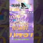 【原神】你也是地方傳奇嗎？我看不像啊