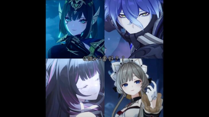原神キャラ誰が好き〜？？#原神 #capcut #テンプレート使用 #ネフェル#フリンズ #サンドローネ #コロンビーナ #MONTAGEM HIKARI