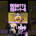 【原神】海灯祭おすすめ交換キャラ一選