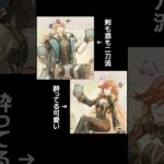 【原神】酔ったファルカとマーヴィカが可愛すぎる件