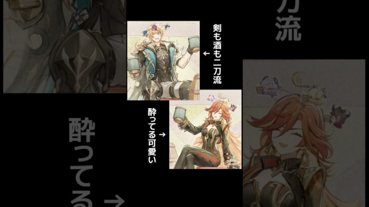 【原神】酔ったファルカとマーヴィカが可愛すぎる件