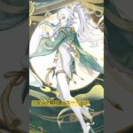 シハク間に合った！ #ガチャ #原神 #シハク