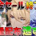 【原神】ルナ5アプデ直前！今週絶対にやるべきこと＆原石獲得まとめ【無課金/初心者】#ファルカ #原石 #コロンビーナ