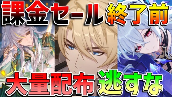 【原神】ルナ5アプデ直前！今週絶対にやるべきこと＆原石獲得まとめ【無課金/初心者】#ファルカ #原石 #コロンビーナ
