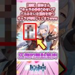 【速報】原神さん、キャラのアレのせいですごい筋肉を持つキャラが判明してしまうwww#genshinimpact #原神