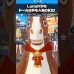 【原神】推しキャラOK！新しく「クラシック」な幻境って知ってる？