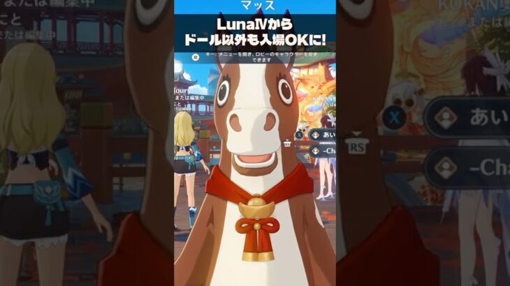 【原神】推しキャラOK！新しく「クラシック」な幻境って知ってる？