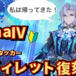 【#原神】ver.Luna Ⅳヌヴィレット復刻！　元最強は現在どこまで戦えるの？　ヌヴィレット使ってみた！