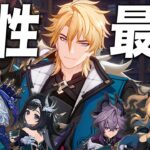 【原神】ファルカと相性最高のキャラ11選。四元素パーティー全て解説します！！