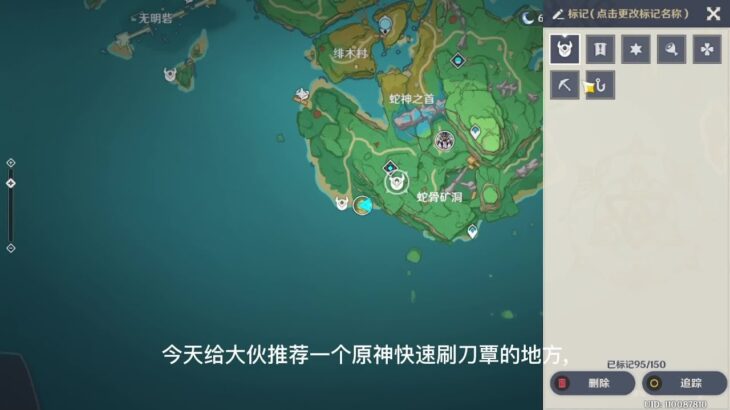 #原神攻略 原神快速刷刀镡，欢迎朋友提问，有问必答