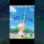 パイモンの声真似 空蛍比較 | 原神