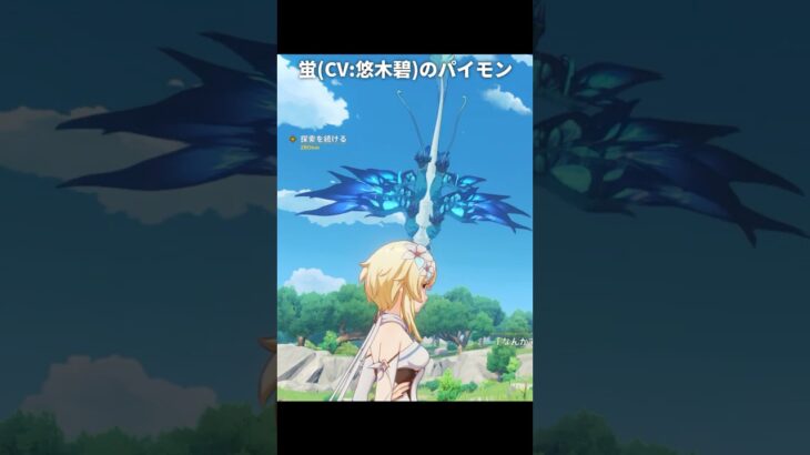 パイモンの声真似 空蛍比較 | 原神