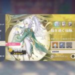 【原神】 無課金恒常ガチャ縛りで原神攻略！ 海灯祭やります！ 星4誰がいいかな？お気軽にコメント下さい♪