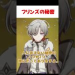 【原神】フリンズの秘密について話すイルーガ
