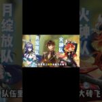 除夕提醒！新春深渊逃课省流攻略#原神 #原神空月之歌 #和我一起玩原神吧 #原神海灯节