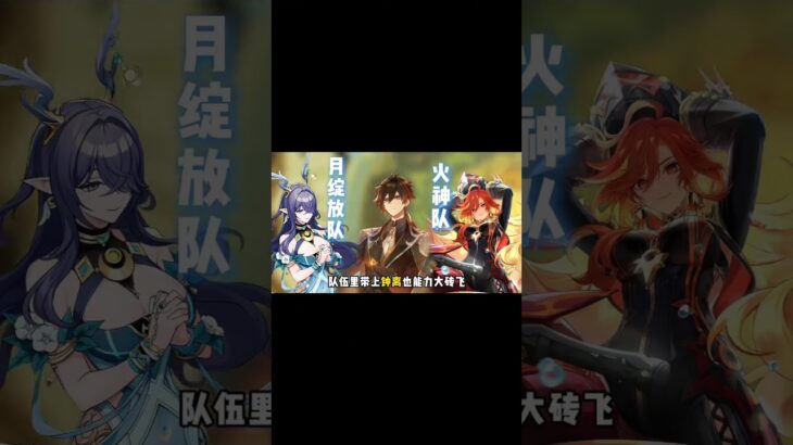 除夕提醒！新春深渊逃课省流攻略#原神 #原神空月之歌 #和我一起玩原神吧 #原神海灯节