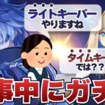 【原神】会議中にガチャを引いてバレたら即終了‼原神×ファミリーマートコラボ【シラナミチャンネル】