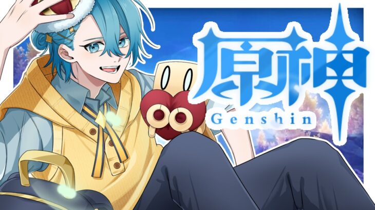 【原神＊353】　キャラ育成と探索朝会　【Luna Ⅳ】　【初見さん歓迎＆概要欄ルール記載】