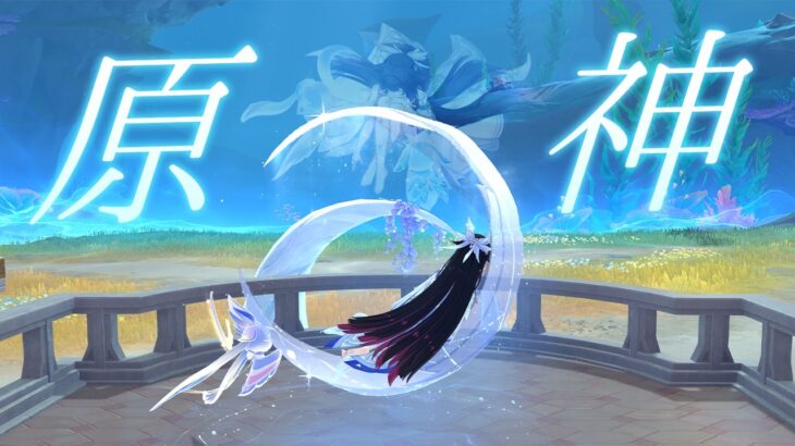 【原神 】もしも原神キャラが学園ものだったらどの役かとシチュエーションを妄想する雑談【 初心者＆初見歓迎 】 LIVE☀