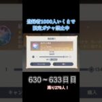 【21万原石】いつでも完凸できる！【原神】 #原神 #ガチャ禁 #genshinimpact