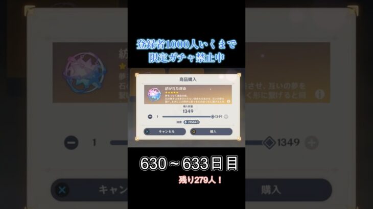 【21万原石】いつでも完凸できる！【原神】 #原神 #ガチャ禁 #genshinimpact