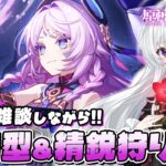 【#原神/参加型】マルチ精鋭狩り！LunaⅤ新キャラ育成にモラ＆素材ガッツリ集めよう✨まったり雑談OK【Vtuber/雑談/Genshinimpact】