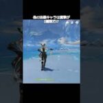 【原神】他の法器キャラは重撃1種類、この2人は2種類 #genshinimpact #hoyocreators