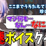 【爆笑シーンまとめ】倍速ボイスクイズに珍しく翻弄されるゼロ【凪-切り抜き/原神】