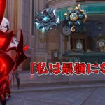 【原神】闇深き聖遺物ガチャを約５００個分やっていく！！召使最強にしたい！！目指せ５０超え！！！