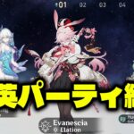 【崩壊スターレイル】緋英編成が強すぎる！Ver.4.2リーク徹底解説【原神/げんしん】