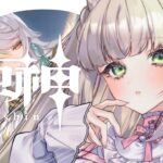 【 #原神 】 今日も原石集める！もう少しでガチャ引けそう . ｜ #Vtuber #雑談