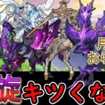 【原神】今回の螺旋キツくない？