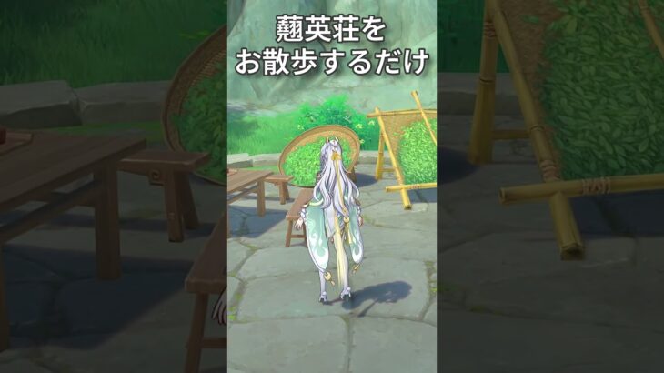 【原神】静かに過ごす原神日記 day82 #原神