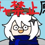 一から原神をプレイする男（ガチャ禁止）＃１