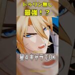 【原神】無課金OK‼️最強の大団長！！【無凸】 #genshinimpact #原神 #ファルカ